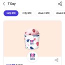 배스킨라빈스무거점 이미지