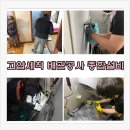 일등설비 이미지