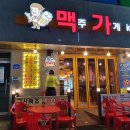맥주가게킹 이미지