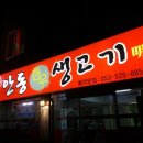 안동한우생고기