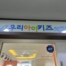키즈온의원 이미지