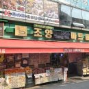 더착한마트 이미지