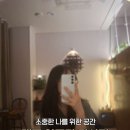 [쉼표아로마] 아로마 테라피 & 도심 속 힐링 | 대구 아로마 마사지 뉴문 범어동 여성전용 힐링 테라피 솔직후기