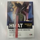 ﻿2023 최신판 HMAT 현대자동차그룹 인적성검사 최신기출유형+모의고사 4회+무료HMAT특강, SD적성검사연구소, 시대고시기획 이미지