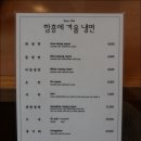 함흥에겨울냉면 이미지