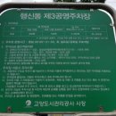 선유동체육시설 게이트볼장 이미지