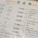 대창횟집 이미지
