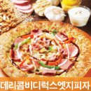 피자마루안산 - 안산시 상록구 샘골로 159 | 피자마루안산