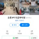 지금부터핏 오류점 이미지