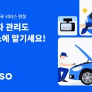 미소자동차서비스
