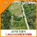 금구공인중개사사무소 이미지