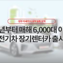 고렌트카㈜ 이미지