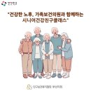 부산수영구시니어클럽 이미지