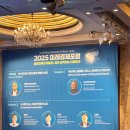 (주)리더그린 | 2025 미래경제포럼 (아프리카의 재발견, 함께 도약하는 대한민국) 참석 후기