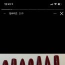 몰리네일