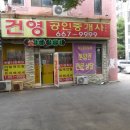 송일세탁소 이미지