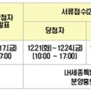 나성동_LH분양홍보관 이미지