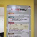 팡PC | 부산아이와가볼만한곳 🌈 연제구육아종합지원센터 놀이체험실 예약부터 후기, 근처 맛집까지✨ 총정리!