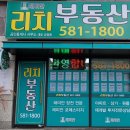 힐링부동산 공인중개사사무소 이미지