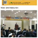 태솔찬 경희대 킹 태권도 | 번동 경희대킹태권도 태솔찬 강북 책 문화 축제 태권도 시범