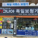 시그니아독일보청기양산센터