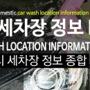 오남샤인24시셀프세차타운 이미지