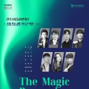 매직퍼커션 이미지