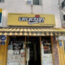 네네치킨 가산.독산1동점 이미지