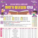그림책 지도사 자격증 과정 (3급) 이미지