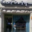 서대문커피공장 이미지