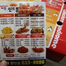 치킨신드롬우암점