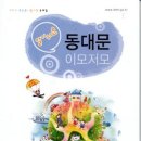 동대문보건약국 이미지