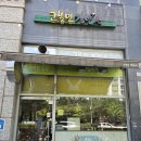 고봉민김밥인(소사벌점) | 김밥, 쫄면 솔직후기 '고봉민김밥 평택소사벌점' 내돈내산