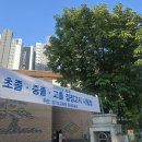 검정고시(중등) | 2025년 2회 검정고시 감독관 후기 (feat. 시간, 핸드폰 소지, 수당 등)