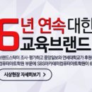 지구촌학원 이미지