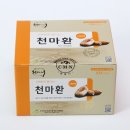 무주천마반딧골