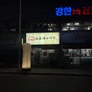 손큰대구막창 | 경산 계양동 맛집 노포분위기 고기 맛집 손큰대구막창 후기