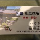 밤벌캠핑장 이미지