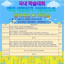 2025 행정사학회 동계학술 이미지