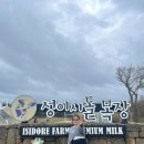 나원목장 이미지