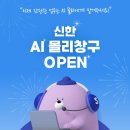 신한은행 파이낸셜뉴스