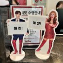 뮤지컬 킹키부츠 서울(2024) 후기: 최재림,김성규,나하나, 블루스퀘어 시야