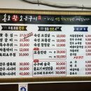 홍도왕소금구이 이미지