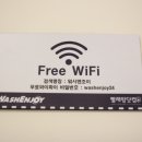 워시엔조이셀프빨래방대전 - 서구 남선로23번길 26 | 워시엔조이셀프빨래방대전