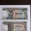세계 지폐100종 - 4.캄보디아 왕국편 이미지