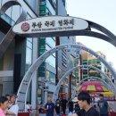 씨유 남포피프광장점 | 부산 가볼만한곳 부산국제영화제 비프광장 씨앗호떡 후기