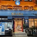 유성횟집 네이버블로그