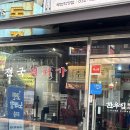 서동역3번출구 뒤편 | 부천시청 소고기 맛집, 데이트로 다녀온 투뿔한우 부천직영점 후기