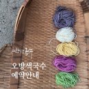 거창한국수