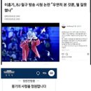 연예인 관련 청원 레전드 이미지